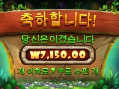 스티키비즈 이건 왤케 무료스핀 조금 줄까요...