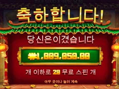 저도 대세에 따라 해피포춘 1680배용 ㅋㅋㅋㅋㅋ