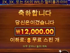 버팔로킹 조졋네 이거