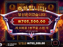 제우스 하데스로 프라그마틱 접수한다