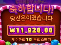 캔디블리츠로 프라그마틱 접수한다옹
