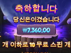 오늘 마무리는 사이언매니아