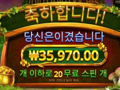 와일드리치 메가 한판했음 ㅎㅎ