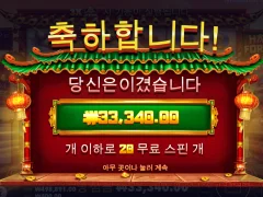 간만에 해피포춘