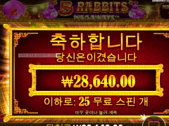 5래빗 메가웨이 스타트 좋네욤