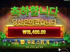 휠오골드 추가 보너스 못먹은거 첨이네요