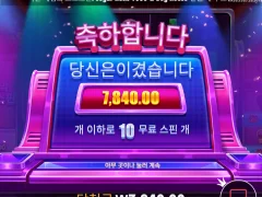 신규슬롯 라이프리워즈 하 초반엔 좋았는데 여지없이 털려버리네 ㅋ