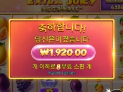 쥬시 한판 했는데 대박