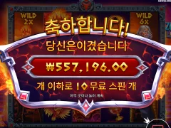제우스 대 하데스 고배당 480배 ㅅㅅㅅ
