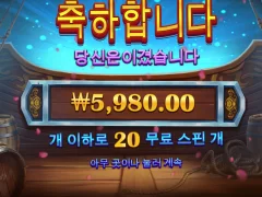 이순신 그래도 20개나 돌렸는데 너무하네 ㅜㅜ
