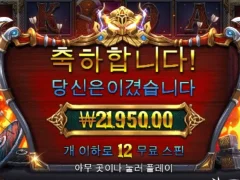 오딘 메가웨이즈 올려봅니다.