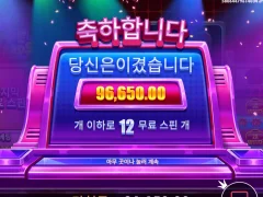 좀 고액으로 배팅하니까 바로 안되네 ㅋㅋ 라이프리워즈..
