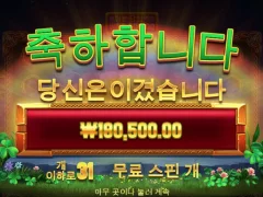 오늘 전반적으로 건승 하셧나보네 ㅋㅋㅋ 휠오골드 한판 인증