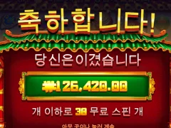 해피포춘 왜 돈을 안쏴주냐 ㅜㅜ