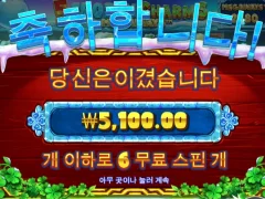 5프로즌 참스 아쉽다 ㅜ