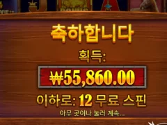 버팔로킹 메가웨이즈 프라그마틱 종결한다