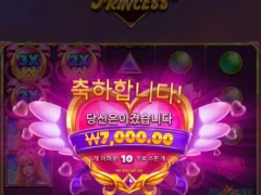 트와일라잇 프린세스로 만원도 못먹었다니...