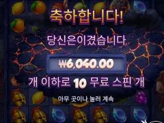 사이클롭 스매쉬로 스타트
