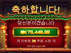 오랜만에 해피포춘 ㅅㅅㅅ