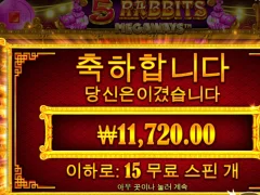 5래빗 메가웨이즈 개하수 인사올립니다.