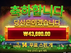 휠오골드가 은근히 잘터진단 말이야