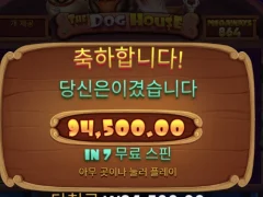 도그하우스 메가웨이즈 ㄱㄱ함