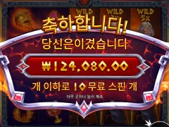 제우스 vs 하데스 와 첨으로 3개 떳는데 막판에 떠버렸네 ㅜㅜ