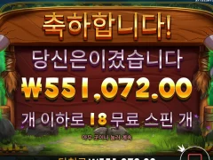 릴리즈 더 바이슨 850배 와 좋다 ㅎㅎ