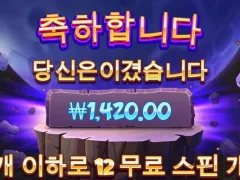 사이아인 하는데ㅐ 왜 이겻다는거임??