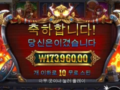 오딘으로 오늘 저녁값 벌었슴둥 ㅎㅎㅎ