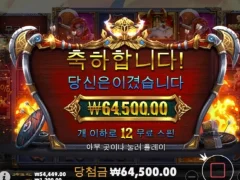 오딘 오늘 최고치 올려봅니다. ㅎㅎ