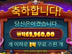 스카이바운티 2400배 후기 ㅅㅅㅅㅅ