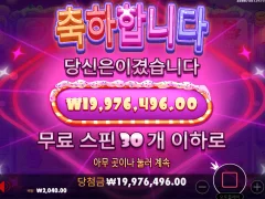 슈가러쉬1000 제대로 먹었네요 ㅜㅜ 2000원 배팅 9792배 후기 ㅅㅅㅅㅅㅅ