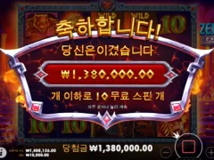 왐마 이게 슬롯이지
