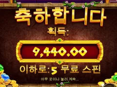 아즈텍 메가웨이즈