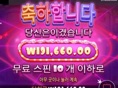 슈가1000 나도 2배 먹었는데 난 추가스핀 왤케 안뜨냐 ㅜ