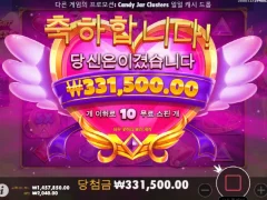 트와일라이트 프린세스 간만에 먹었네요 ㅅㅅ
