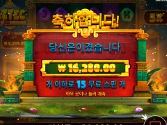 신규겜 아즈텍 파워넛지
