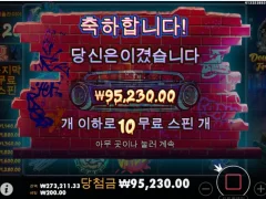 프라그마틱 빅도그 한판 해봤슴당