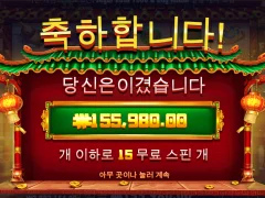 해피포춘 왜 다 빗나가는거야 ㅡㅡㅅ