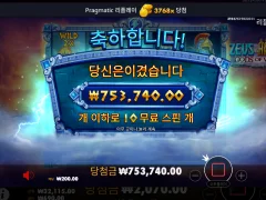 제우스 대 하데스 3768배 ㅅㅅㅅㅅ