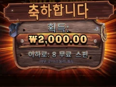 바닥에서 은근 잘먹는 와웨골 ㅋㅋㅋ