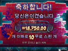 빅도그로 프라그마틱 접수한다 시부레