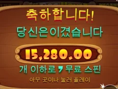 도그하우스 메가웨이즈 찐하게 한판