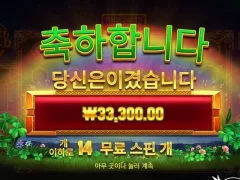 휠오골드 재밌네요~