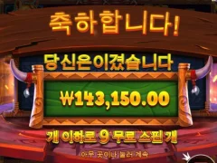 와일드 바이슨 무료스핀 좀만 더 주지..