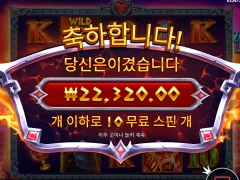 제우스 대 하데스 이건 무조건 와일드가 2개는 나와줘야하는데 흠..