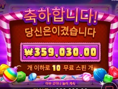 캔디블리츠 밤스 256배 ㅅㅅㅅ