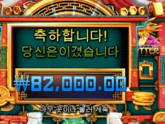 8드래곤으로 극락가고싶은사람