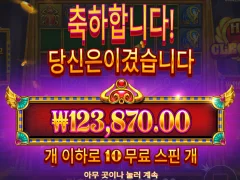 하트 오브 클레오파트라 ㅅㅅㅅ
